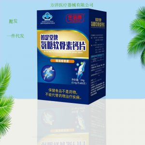 鄭州方洋醫療器械有限公司