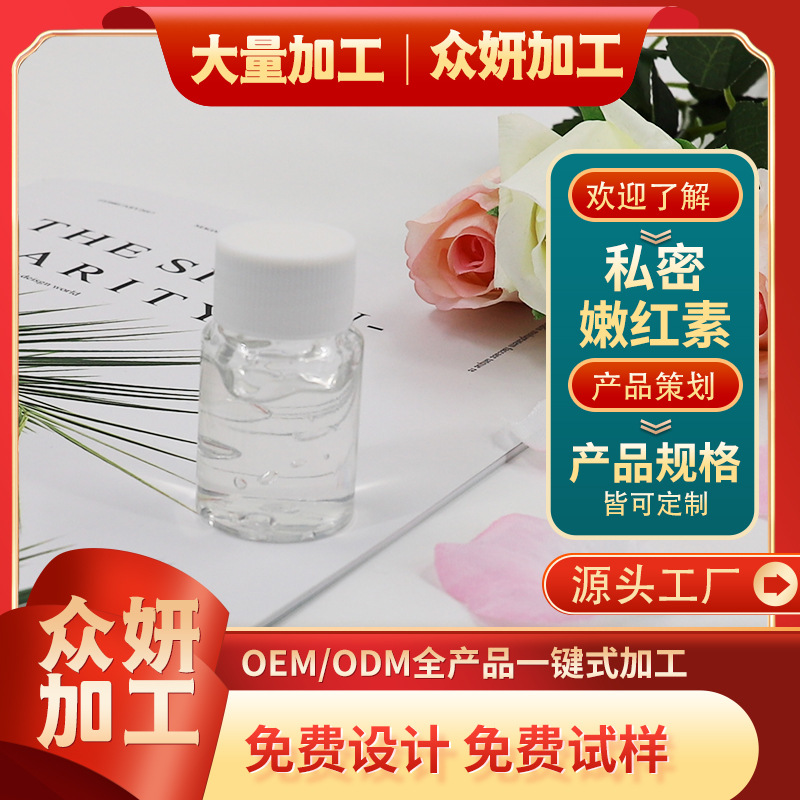 廣州眾妍生物科技有限公司