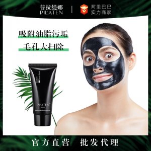 杭州普拉緹娜化妝品有限公司