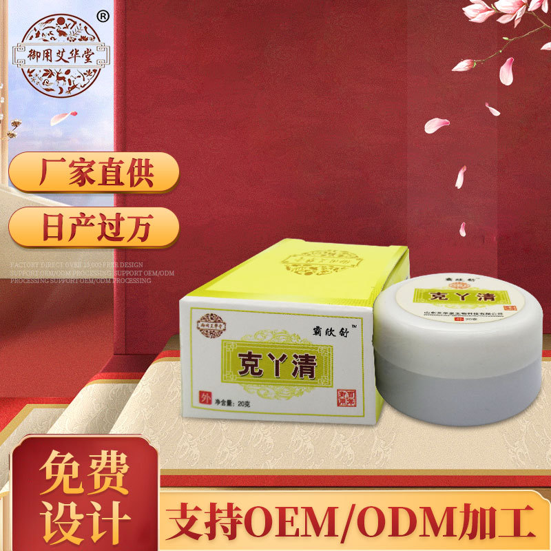 山東艾華堂生物科技有限公司