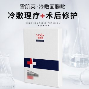 廣州雪肌萊化妝品有限公司佛山分公司