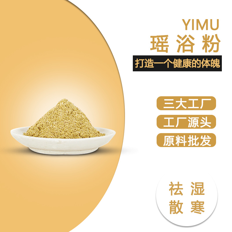 一木山水（廣州）生物科技有限公司