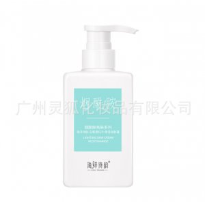 廣州靈狐化妝品有限公司