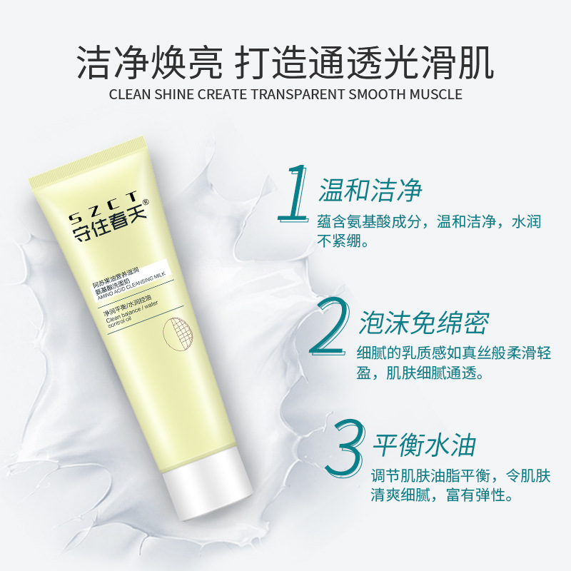 廣州潤利化妝品有限公司