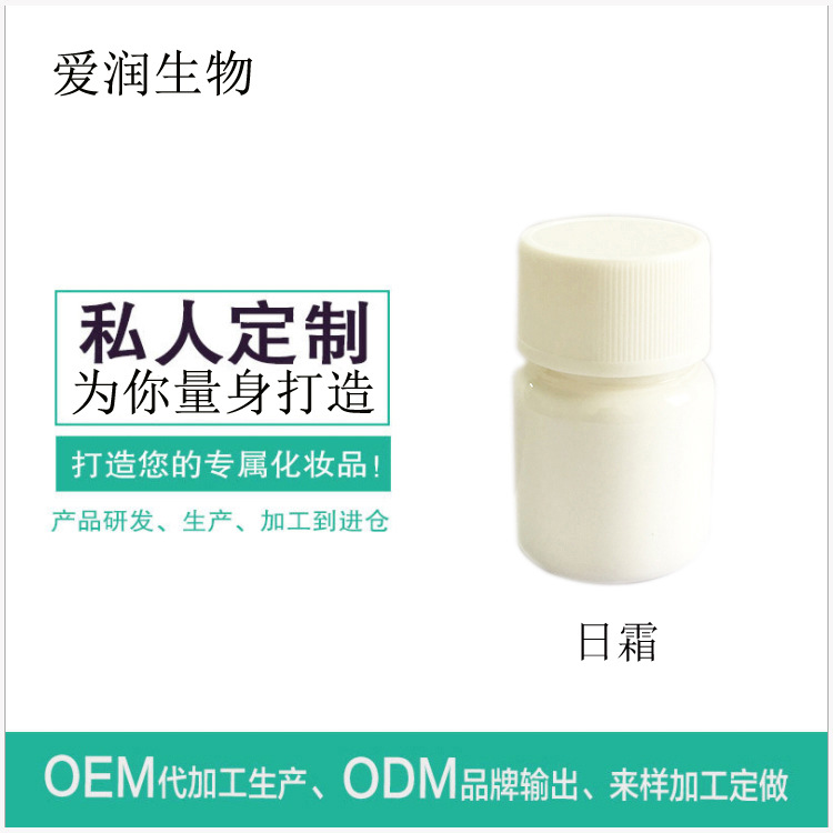 廣州愛潤生物科技有限公司