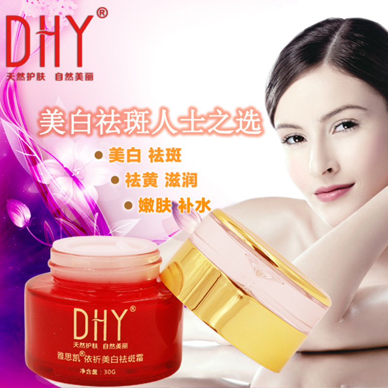 廣州白又紅化妝品有限公司