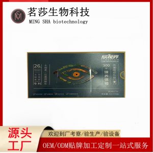 廣州茗莎生物科技有限公司