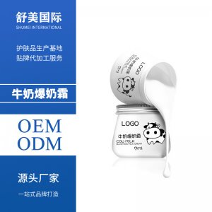 舒美國際化妝品(廣州)有限公司