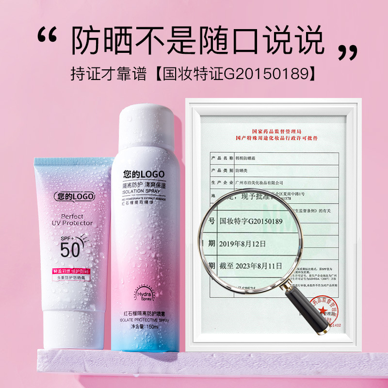 廣州優奈思生物科技有限公司