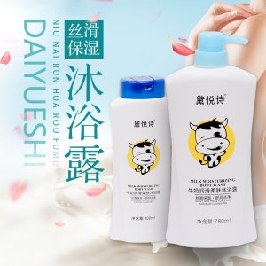 廣東東頓化妝品有限公司