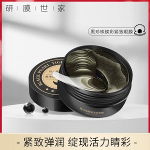 廣州歐創化妝品有限公司