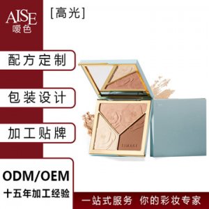 廣州市噯色化妝品有限責任公司