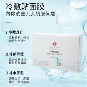廣州市芊面化妝品有限公司