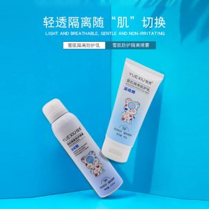 廣州蘭玫化妝品有限公司