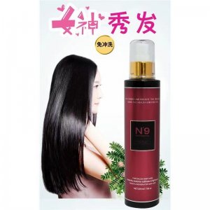 廣州潮流秘密化妝品有限公司