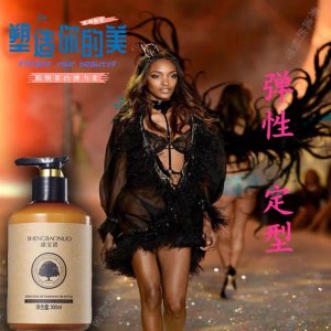 廣州潮流秘密化妝品有限公司