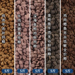 廠家批發貓糧5斤OEM/ODM代加工