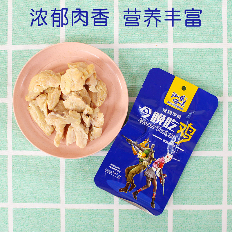 汪小星雞肉塊可OEM/ODM代工