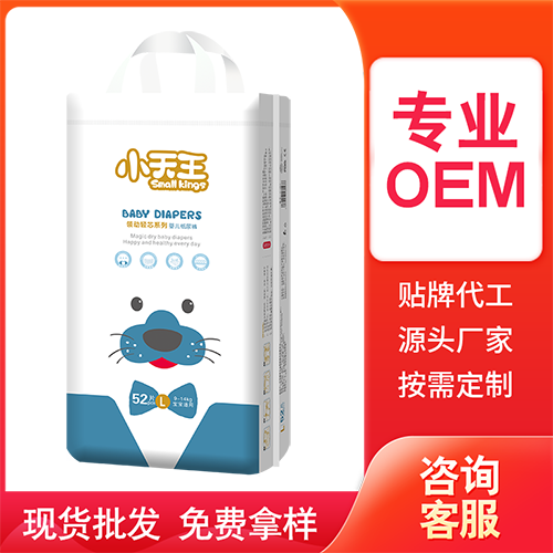 小天王領動輕芯系列紙尿褲貼牌OEM/ODM