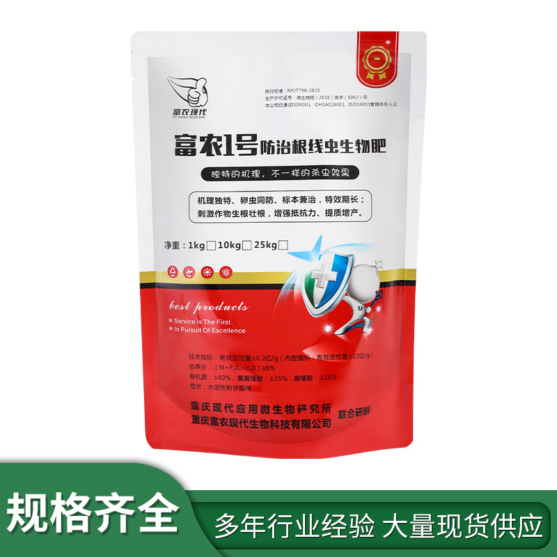 重慶富農(nóng)現(xiàn)代生物科技有限公司