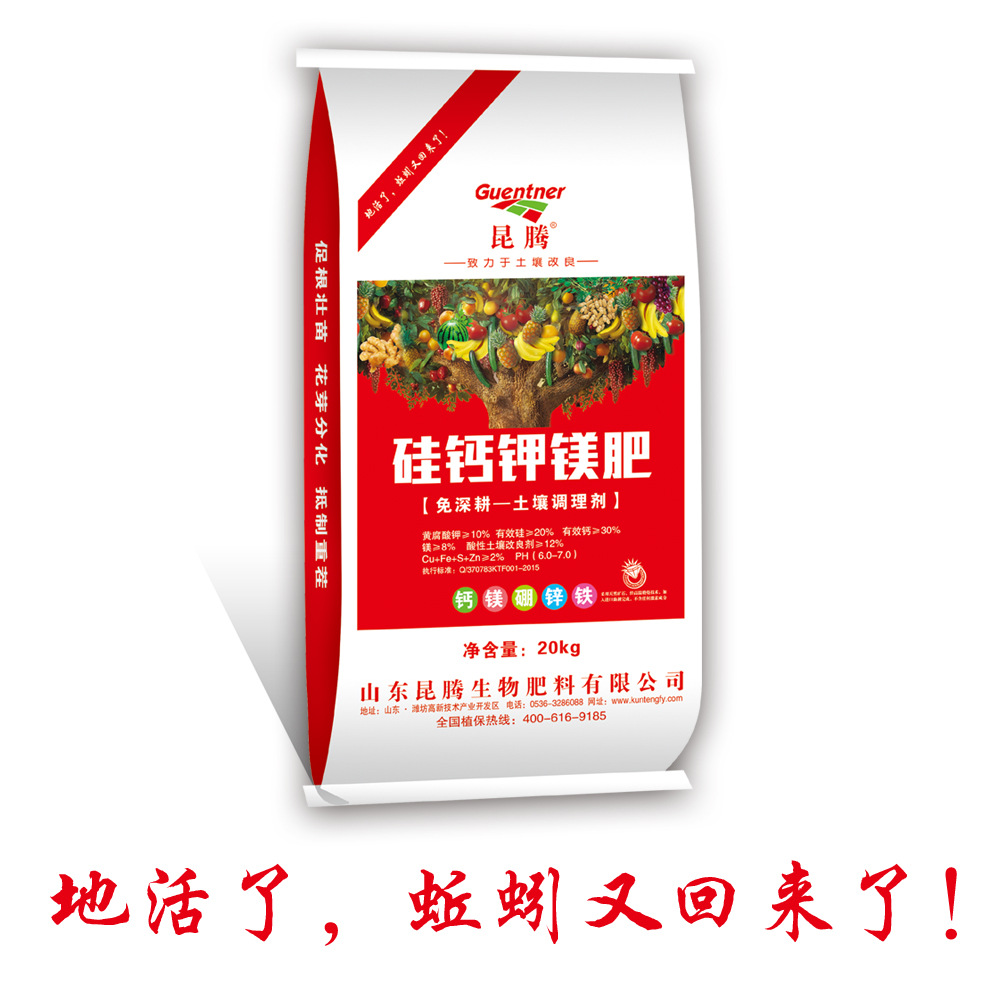 濰坊昆騰農(nóng)業(yè)發(fā)展股份有限公司