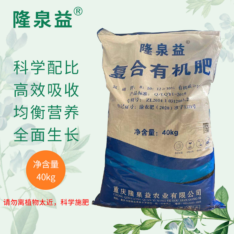 重慶隆泉益農(nóng)業(yè)有限公司