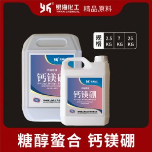 鄭州銀之海化工產品有限公司