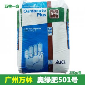 廣州萬林園藝有限公司