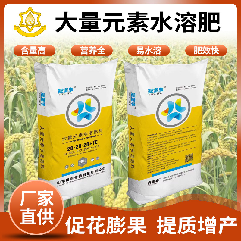 山東田甫生物科技有限公司