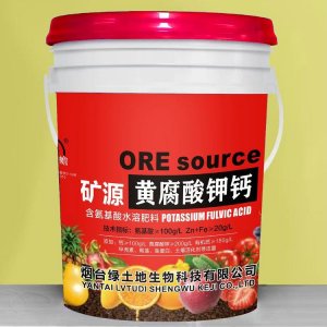 煙臺綠土地生物科技有限公司