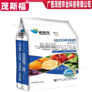 廣西茂肥農業科技有限公司