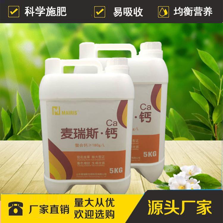 擁有麥瑞斯葉面肥代加工多條先進(jìn)生產(chǎn)線,可來(lái)廠參觀