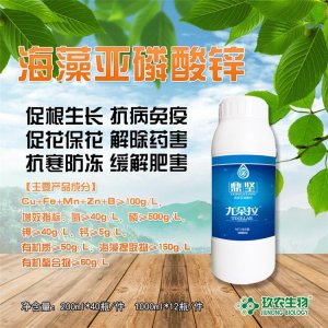 海藻亞磷酸鋅OEM/ODM定制代加工