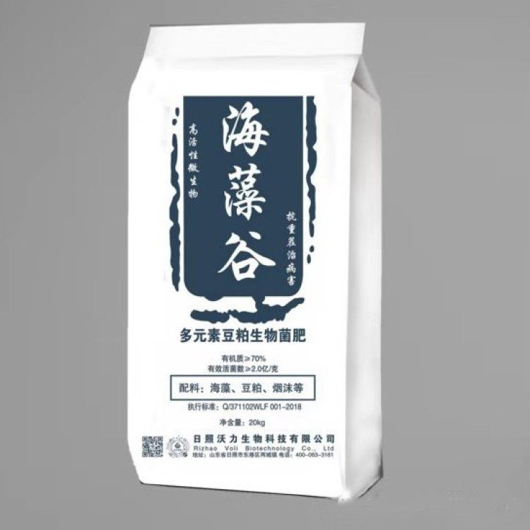 日照苔上海洋生物科技有限公司