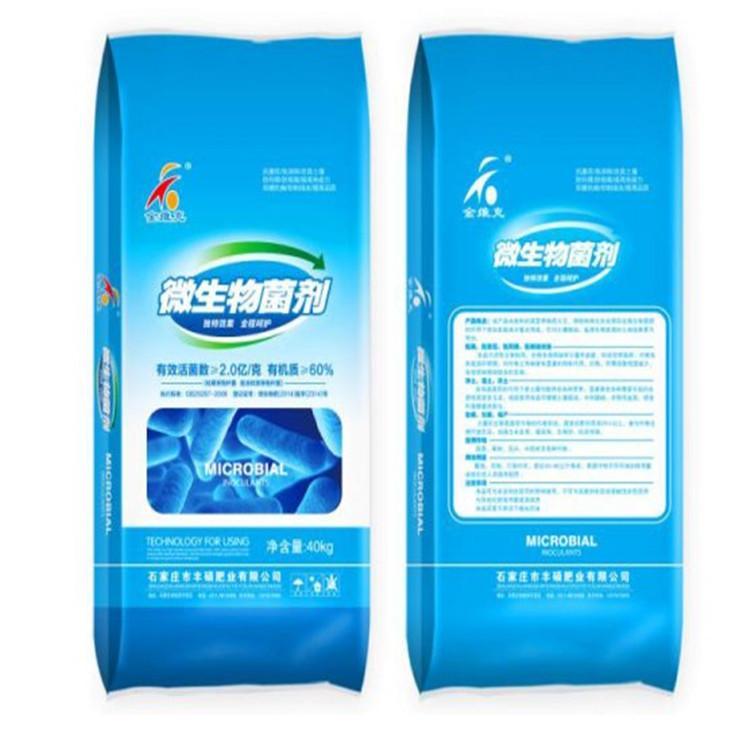 石家莊市豐碩肥業有限公司