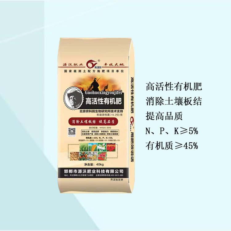 邯鄲市碩豐果肥業(yè)有限公司