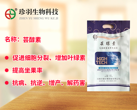 河南珍羽生物科技有限公司