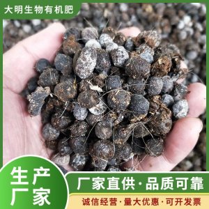 東臺市大明生物有機肥有限公司