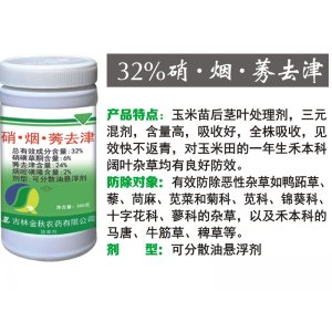 ?吉林金秋農藥有限公司