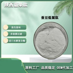 陜西嘉果肽生物工程有限公司