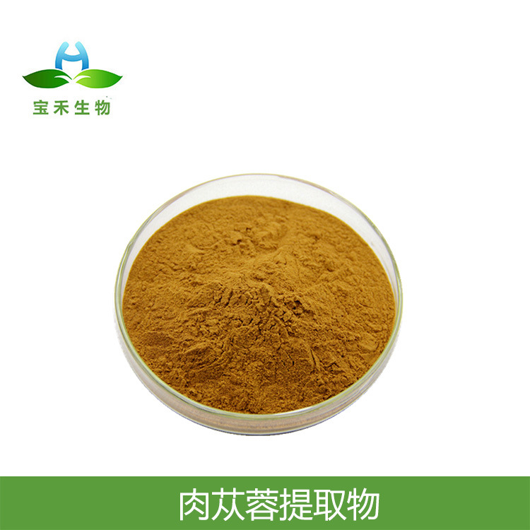 管花肉蓯蓉提取物OEM代加工,產(chǎn)品種類多免費寄樣品