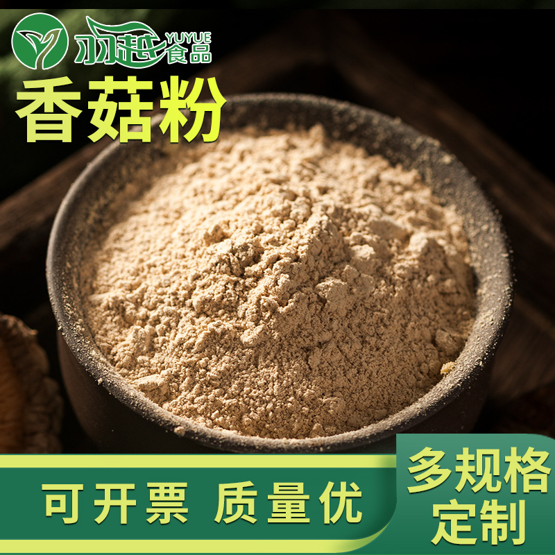 江蘇羽越食品有限公司