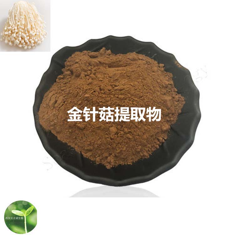 金針菇提取物OEM代加工,多條生產線滿足大量生產需求