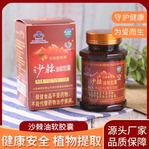 小金縣四姑娘山天然沙棘食品有限公司