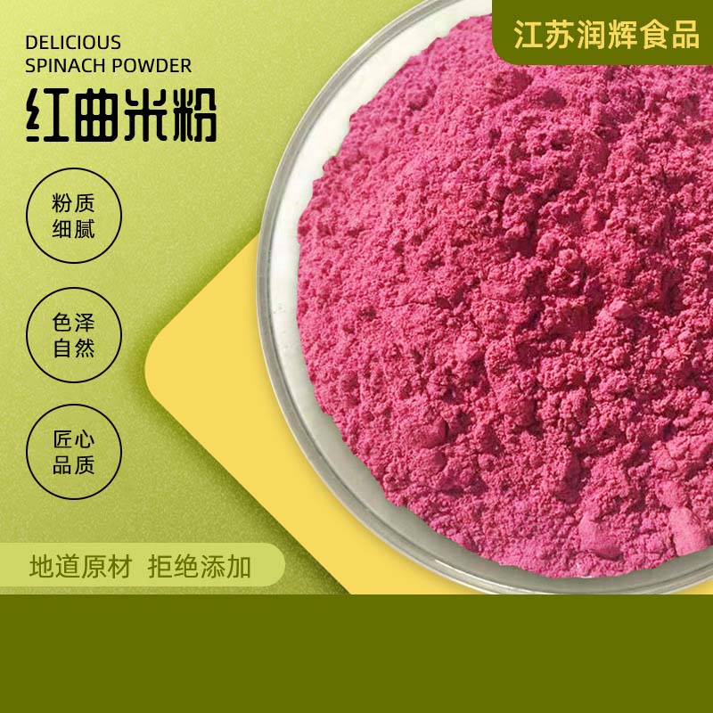 紅曲米粉一站式貼牌代加工,一定要靠譜專(zhuān)業(yè)的