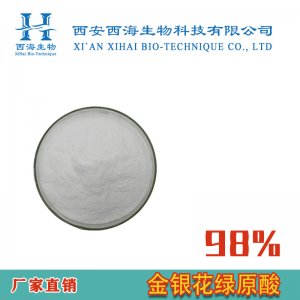 金銀花提取物OEM/ODM定制代加工