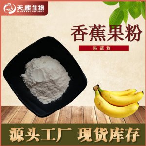 西安天康生物科技有限公司