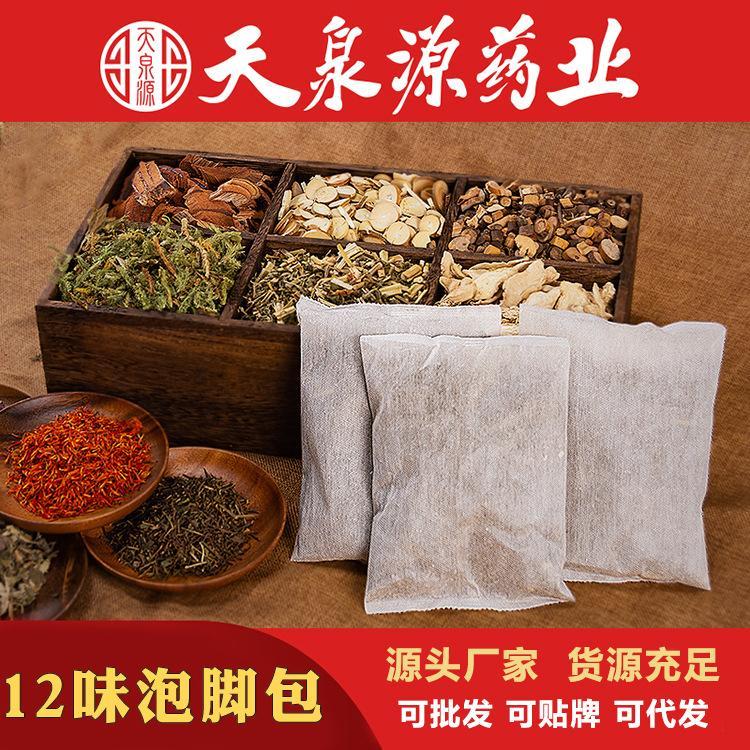 艾葉老姜藏紅花足浴粉OEM貼牌,源頭工廠利潤高方操作空間大