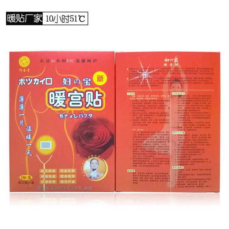 暖痛經貼貼牌代加工-暖痛經貼oem代加工生產基地