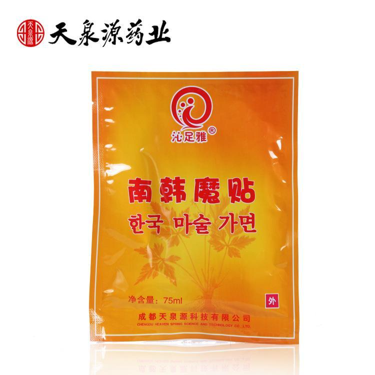 南韓魔貼發(fā)熱貼代加工-OEM代加工免費樣品+報價